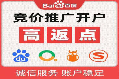 百度关键词推广成本一览表